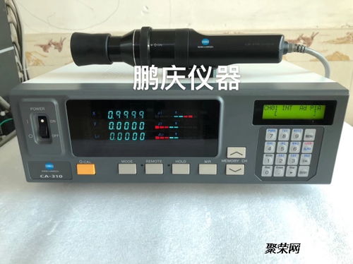 大量銷售美能達CA 310色彩分析儀慶元旦