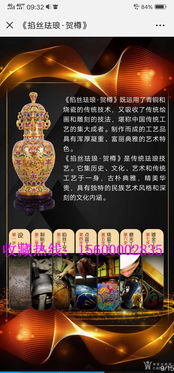 景泰藍(lán)賀樽 劉永森大師匠心之作，工藝與收藏的完美融合