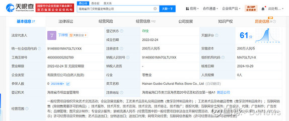 開門見寶 聽泉賞寶更名“開門文物鑒定”，深耕工藝美術品及收藏品零售新篇章